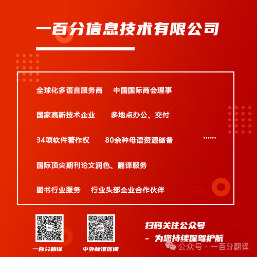 【情滿中秋】一百分翻譯，祝您中秋快樂！