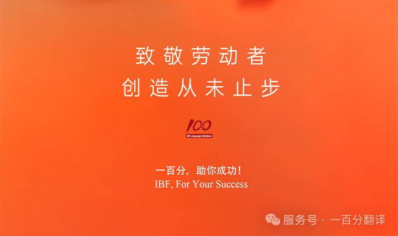 勞動(dòng)織錦，歲月同行，一百分致敬勞動(dòng)者，五一節(jié)快樂！